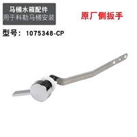 1075348-cp Металлический боковой гаечный ключ