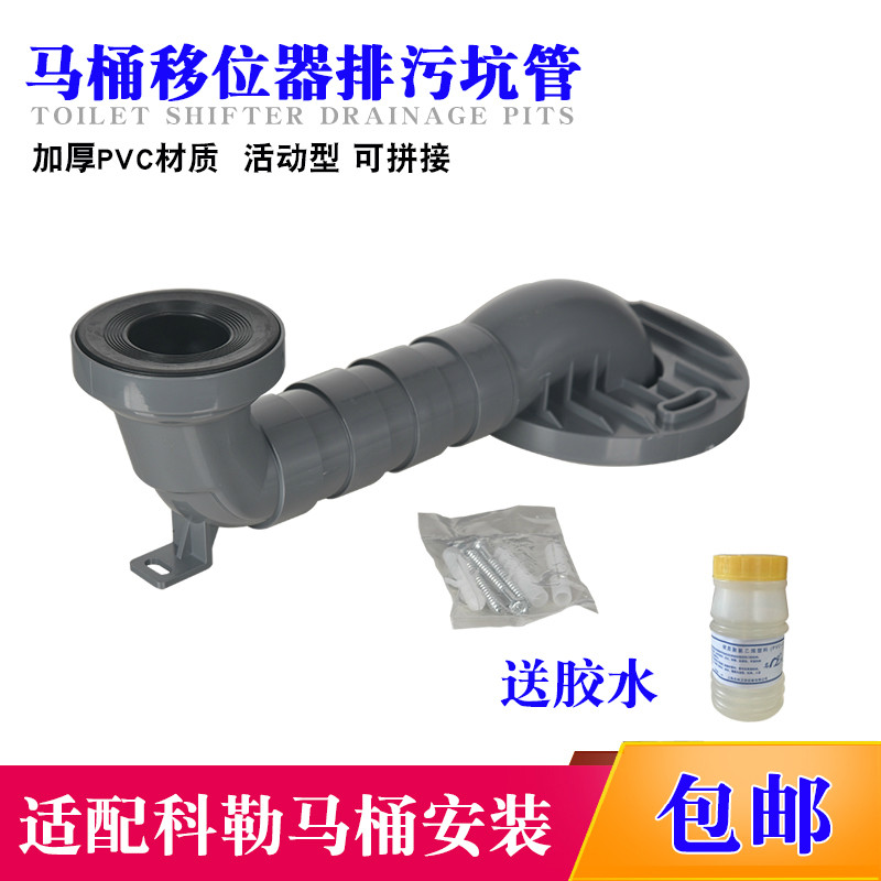 Cole toilet shifter fitting connector Sewerage pipe sitting toilet 20cm pit pipe toilet shift 30cm pit pipe