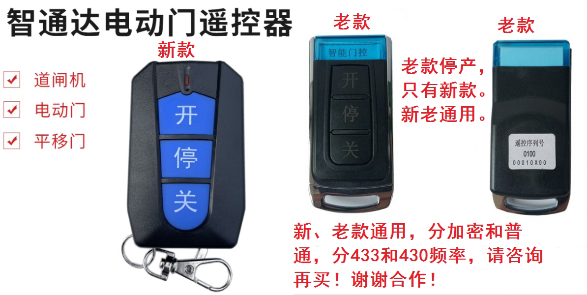 Wisdom Tunda Normal ZTD learning code remote control fence machine 430433 welding code remote control intelligent door control