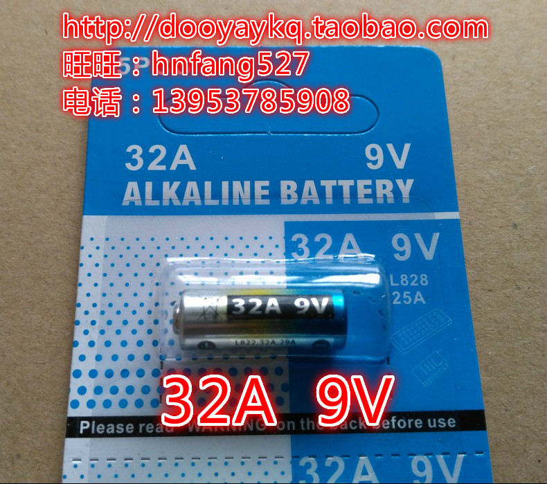 ALKALINE BATTERY REMOTE CONTROL ALARM BELL 32A 9V Battery 1 Section Price