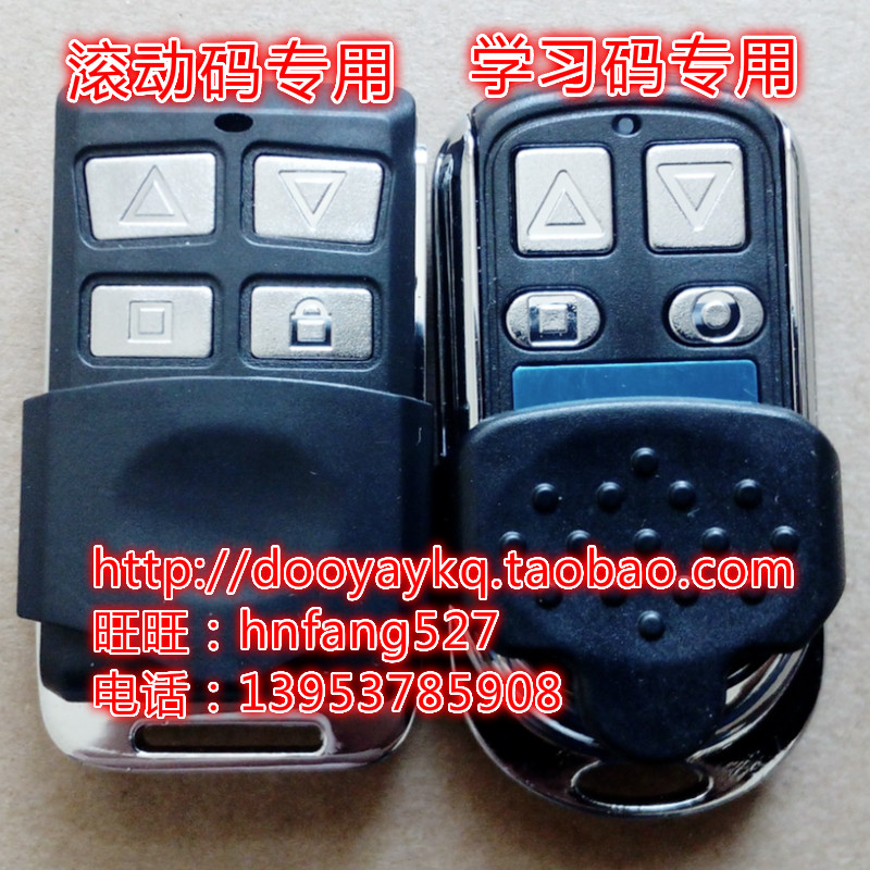 Dweller Dweller electric garage shutter door dedicated remote controller