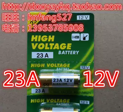 12V23A BATTERY 1 HIGH VOLTAFE BATTERY ALKALINE remote control anti-theft device doorbell
