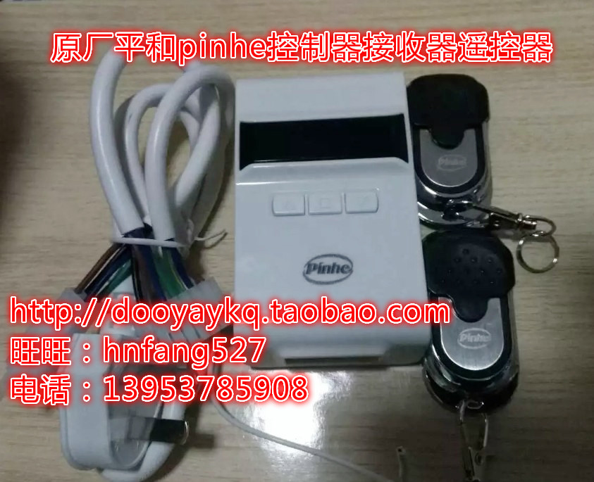 Original plant and pinhePH-J05 in place of controller receivers such as long-term CY-201 CY200