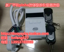 Original plant and pinhePH-J05 in place of controller receivers such as long-term CY-201 CY200