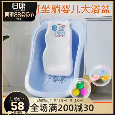 Rikang baby bath tub Newborn bath tub Baby products thickened large can sit and lie on the small children's bath bucket