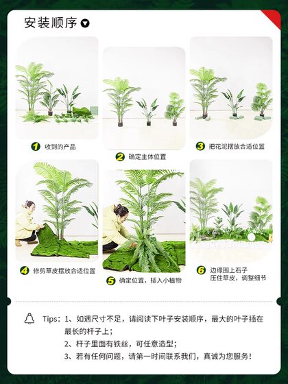 Simulated Green Plants for Landscaping, Fake Green Plants for Decoration, Simulated Indoor Landscape for Stair Corners, High-End Long Strip Landscaping