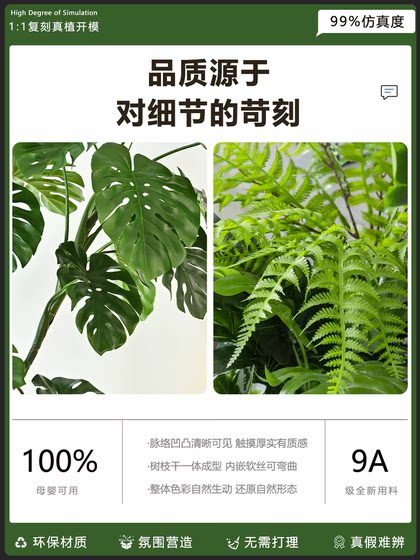 Simulated Green Plant Landscaping Combination for Balcony Indoor Landscape Arrangement, Fake Flowers and Plants under Stairs, Bionic Window Display Store Decoration