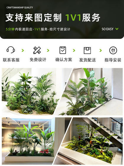 Simulated green plant landscaping window display fake plant combination under the stairs shopping mall tropical landscape indoor potted decorative ornaments
