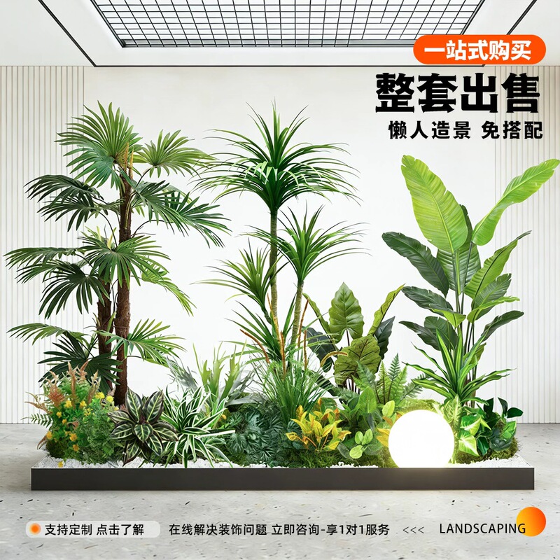 Simulated Green Plants, Large-Scale Indoor Landscaping, Outdoor Landscape Combinations, High-End Light Luxury Window Decoration, Floor-Standing Bionic Potted Plants