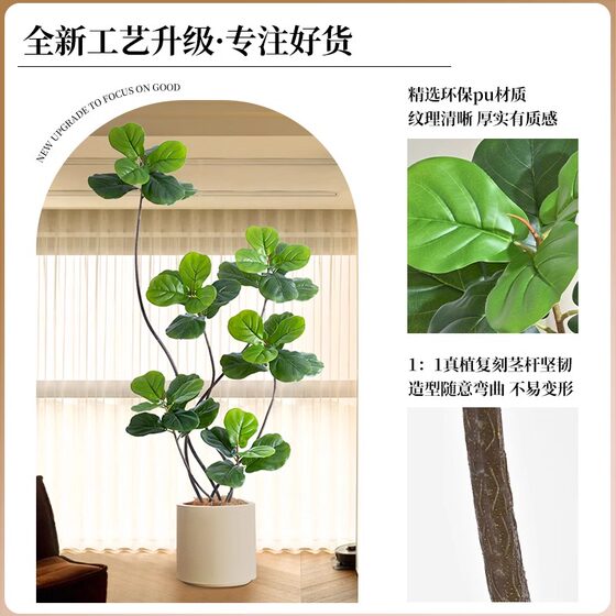 Fake Green Plants Next to the Tv Cabinet, Simulated Ficus Lyrata, Light Luxury High-End Bionic Plant Potted Plants, Large Decorative Ornaments