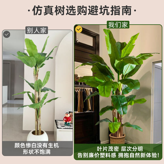 2026 Large-Scale Realistic Large-Leaf Banana Tree Indoor Decoration, Artificial Green Plant Landscaping, High-End Plant Fake Tree Ornament