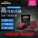 EDDYSTAR Стиль высокого потока, адаптируя Korruz Yinglang Langli Junwei Junyue Mai Rui Bao Air Air Filter Element
