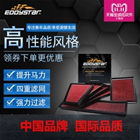 EDDYSTAR Стиль высокого потока, адаптируя Korruz Yinglang Langli Junwei Junyue Mai Rui Bao Air Air Filter Element