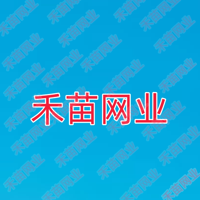 禾苗网业的LOGO