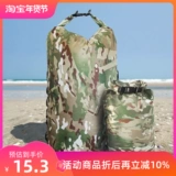 Камуфляжная непромокаемая сумка для плавания, сумка для хранения, рюкзак, сумка для рафтинга, водонепроницаемая сумка, ткань оксфорд