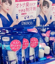 Spot Japan Loton Deoco antiperspirant stone ball antiperspirant deodorant body odor floral fragrance refreshing white mud