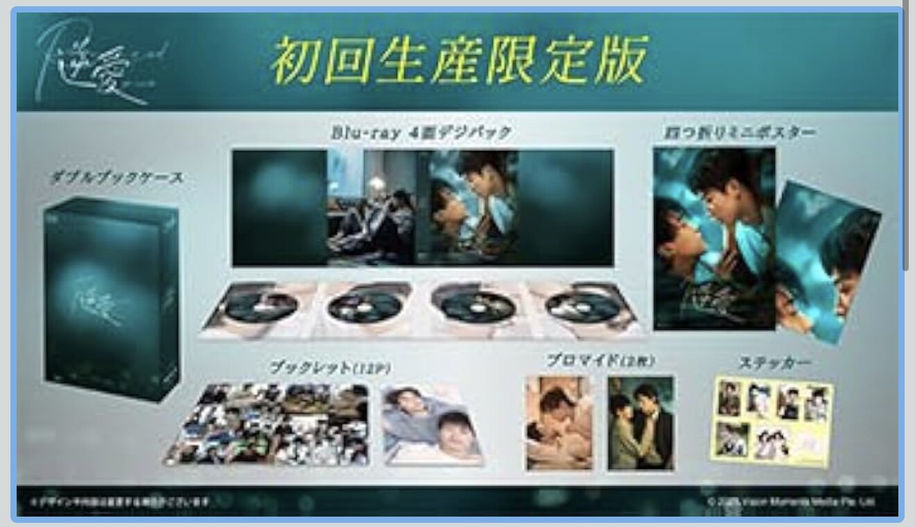 🔥逆/爱revenged love 蓝光碟限定盘🎬 限量珍藏特典丰富-影视-淘宝好物网