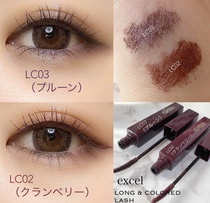 Japanese Sana Excel color mascara waterproof non-faint makeup curling slender natural careful machine