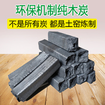 Charcoal barbecue household smoke-free flammable environmental protection mechanism charcoal pure wood carbon grilled fire heating 5kg 10kg