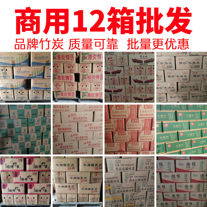 High-Temperature Bamboo Charcoal from Niu Jiao, Three-Piece Bamboo Charcoal, Environmentally Friendly Hexagonal Charcoal, Zhongzheng Xiangju Commercial Use