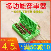 Multifunctional wear skewers household barbecue skewers commercial quick wear skewers vegetable skewers bean skin skewers