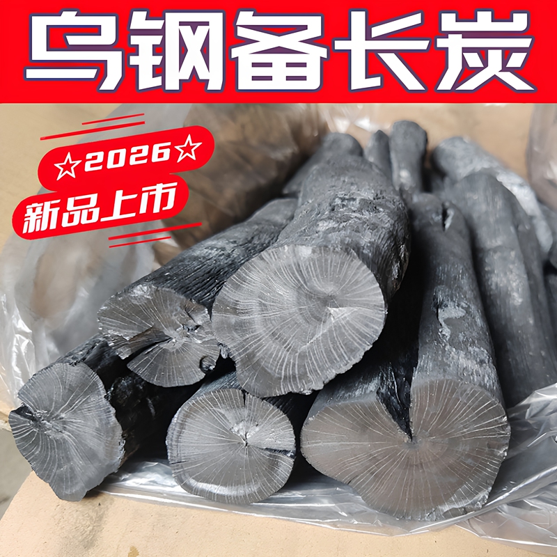 Premium Japanese-Style Barbecue Charcoal for Commercial Use, Suitable for Yakitori, Izakaya, and Teppanyaki