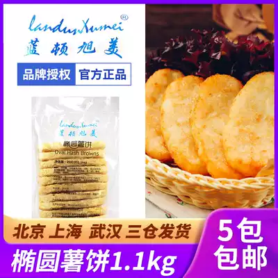 Blueton Asahi Potato Cake Mai Dang Chatting Frozen Oval Potatoes Frozen Fries Breakfast Potato Cake 20 Packs 5 Bags