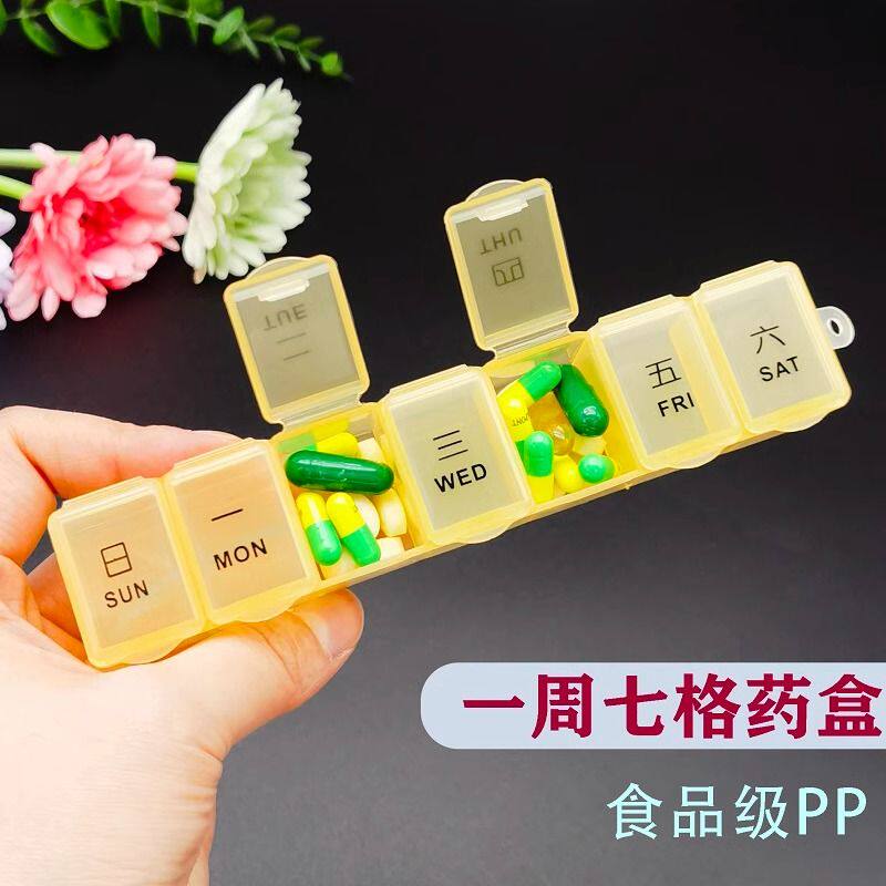 七格药盒角型一周药盒,出差旅行必备神器!-药盒-淘宝百科网