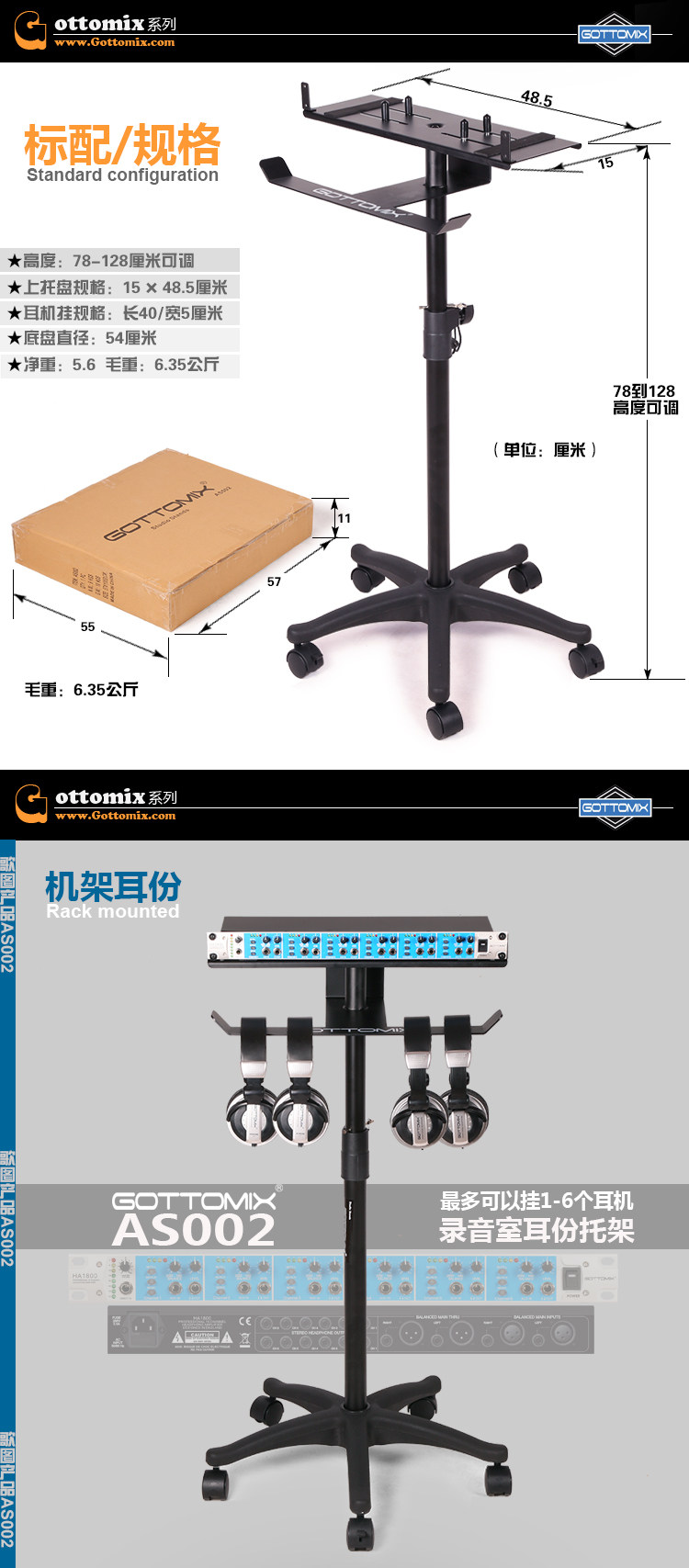 Микрофонная стойка 歌图gottomix as002录音棚耳机分配器耳放耳分托架支架机架耳机架