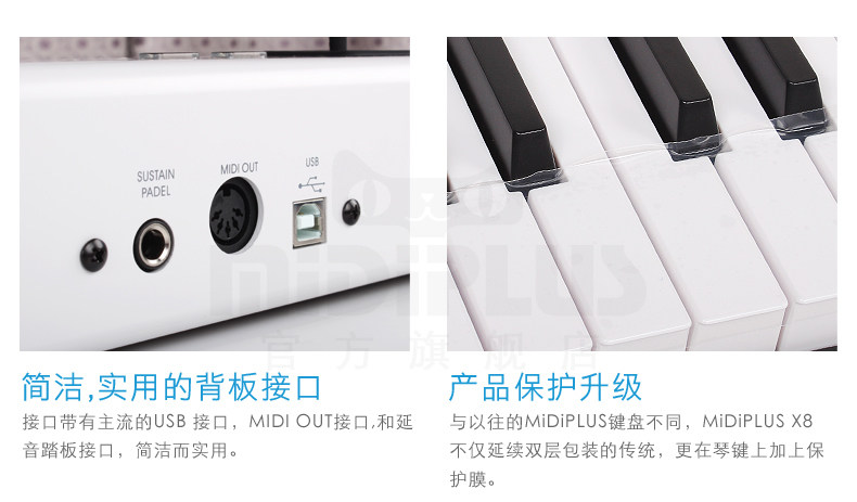 MIDI-клавиатура midiplus x2/x3/x4/x6/x8键盘