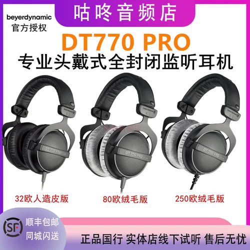 Beyerdynamic/Byaya DT770 Pro Professional Studio Studio Studio Hifi Fever Mixing Monitor Наушники