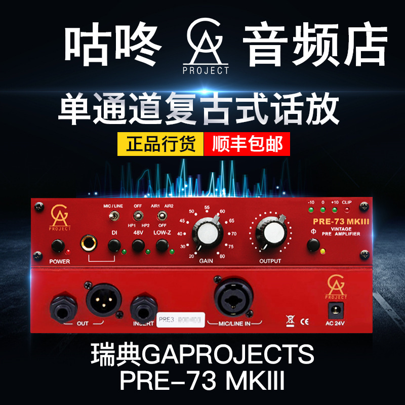 Golden Age Project Pre-73 MK3 MKIII single channel microphone amplifier professional talk