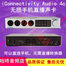 iConnectivity Audio 4c USB recording sound card Live K singer machine computer with lossless sound quality