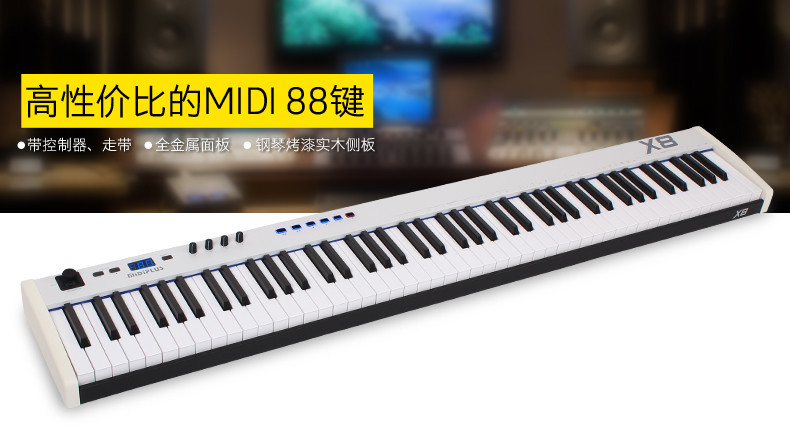 MIDI-клавиатура midiplus x2/x3/x4/x6/x8键盘