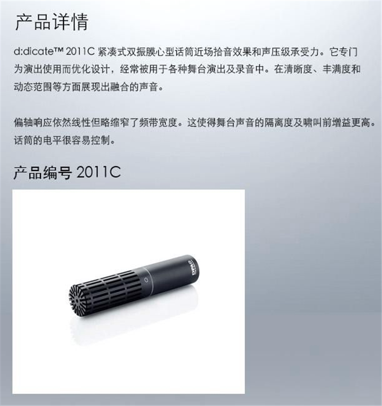 товар из китая dpa 2011c紧凑式双振膜心型指向电容话筒专业录音棚舞台扩声乐器