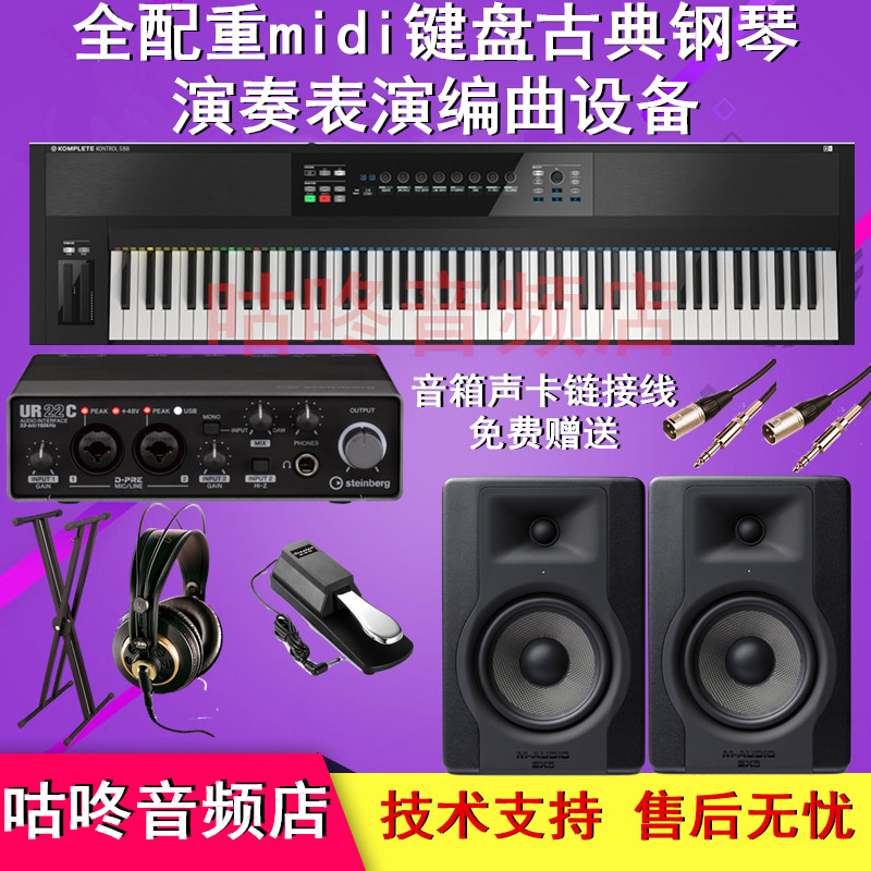 MIDI-клавиатура None STUDIOLOGIC SL88