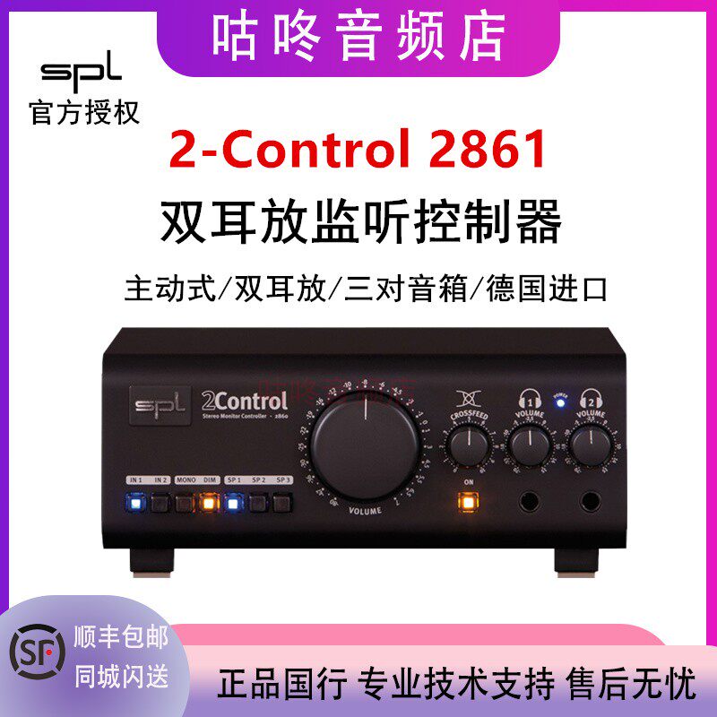 SPL 2Control 2861 snoop controller ear release volume controller German original imported original dress-Taobao