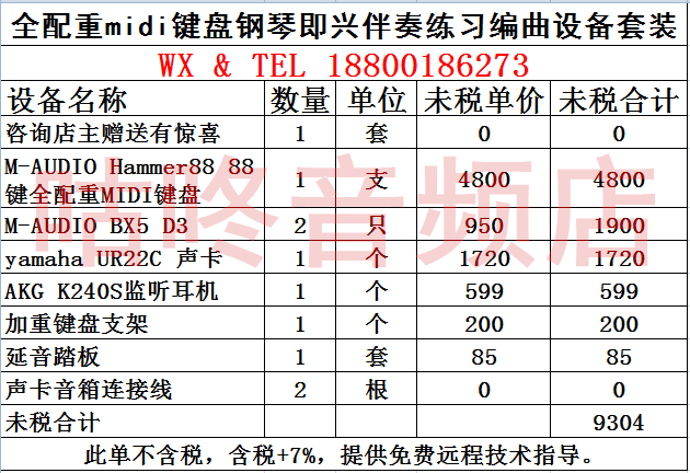 MIDI-клавиатура None STUDIOLOGIC SL88