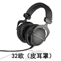 DT770 Pro 32 Европейская версия искусственной кожи