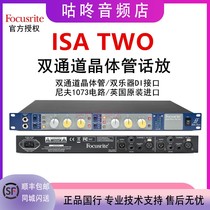 Focusrite ISA TWO dual-channel vocal instrument microphone preamplifier professional recording studio equipment