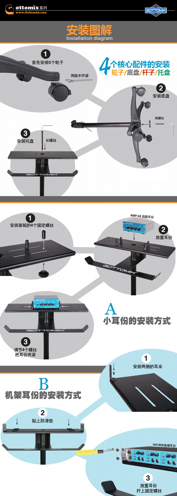 Микрофонная стойка 歌图gottomix as002录音棚耳机分配器耳放耳分托架支架机架耳机架