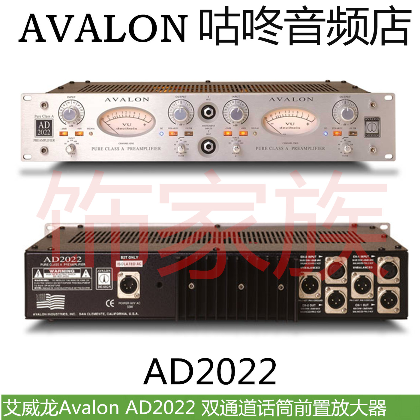 Aveyron AVALON AD2022 2022 Dual Channel Tube Microphone Amplifier