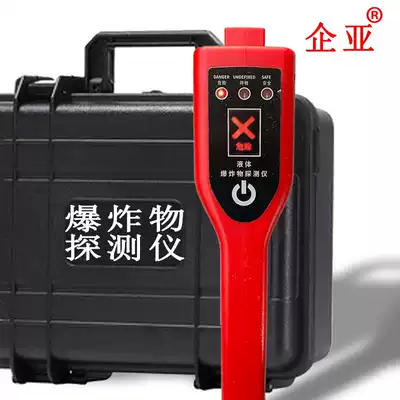 Explosive detector flammable explosive liquid detector People's Armed Ministry militia Township emergency equipment