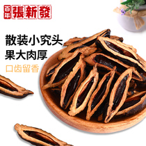 Zhang Xinfa bulk betel nut wholesale 500g store Penang Lang small research head tobacco fruit Hunan Xiangtan ice nut tobacco nut tobacco nut