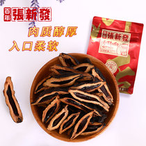 Huangye Zhang Xinfa xylitol betel nut wholesale 500g store Penang Lang Hunan Xiangtan bulk tobacco ice nut