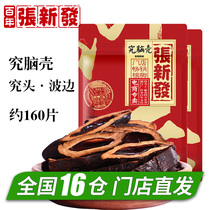 Huangye Zhang Xinfa store quality respect brain shell betel nut wholesale smoke fruit ice nut Hunan Xiangtan Penang Lang