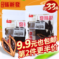 Zhang Xinfa betel nut middle seed small bagged betel nut Huangye bulk wholesale Penang Lang Hunan Xiangtan ice nut tobacco nut tobacco nut