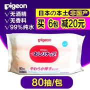 Nhật Bản nhập khẩu khăn lau chim bồ câu cho trẻ sơ sinh Khăn lau trẻ em mông trẻ em PP khăn lau ướt 80 bơm