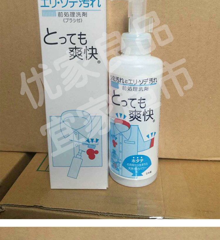 Quần áo Nhật Bản giặt tẩy miễn phí áo khoác quần áo vết bẩn khử trùng chất tẩy rửa bút không khử nhiễm - Dịch vụ giặt ủi nước tẩy mốc quần áo màu