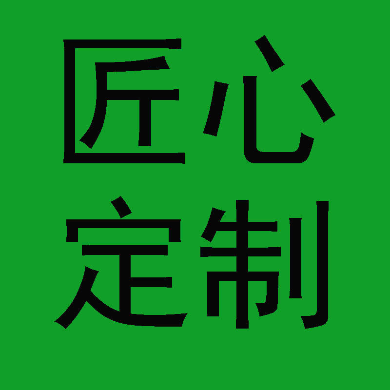 匠心定制品牌店的LOGO